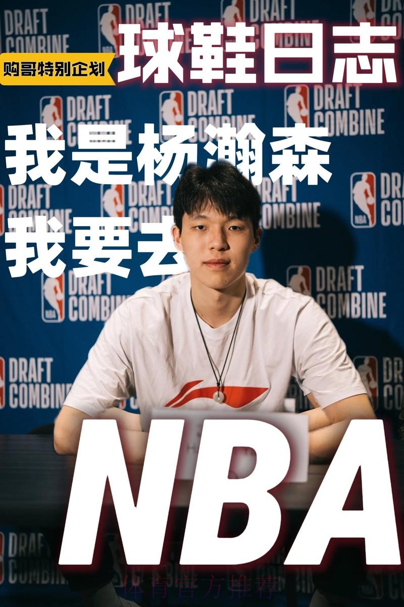 杨瀚森接球三分命中,下回合卡位进攻犯规目前个人已4犯 杨瀚森接球三分命中,下回合卡位进攻犯规目前个人已4犯